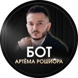 Бесплатный эфир Рошиора