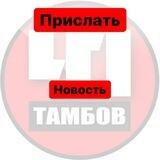@tambov_chpbot