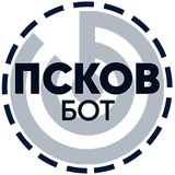 в.Округе Псков | Афиша-бот