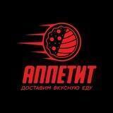Аппетит Тюмень доставка еды (роллы, пицца)