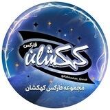 ربات فارکس کهکشان