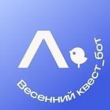 Весенний квест_бот