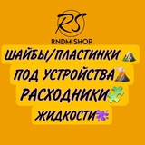 RNDM-SHOP🌋