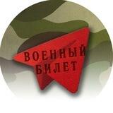 Мобилизация Ямал бот