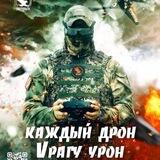 🇷🇺 СВО/FPV Россия