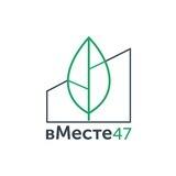 вМесте47