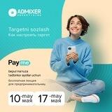 PaymexAdmixer Дижитал Реклама