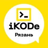 Ikode Рязань