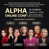 Alpha Online CONF