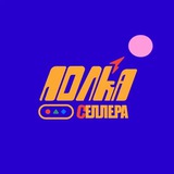 Полка селлера!