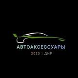 AutoAksessDNR