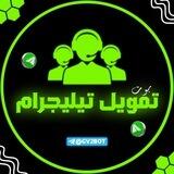 بوت تمويل تيليجرام 🇸🇦