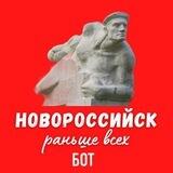 Раньше всех БОТ