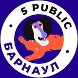 Предложка «Барнаул №1»