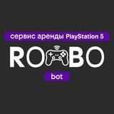 ROBO - сервис аренды PlayStation 5