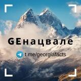 Бот для обратной связи с телеграм-каналом GEнацвале