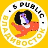 Предложка Владивосток№1