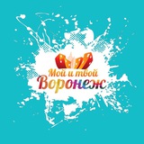 Работа в "Мой и твой Воронеж"