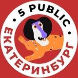 Предложка Екатеринбург №1