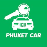 Бот аренды авто на Пхукете🚗🏝