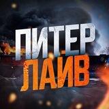 Предложка Питер Live