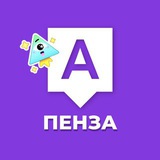Алгоритмика.Пенза