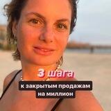 3 шага к закрытым продажам