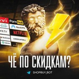 Чё по скидкам?(магазин)