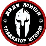 Дядя Миша