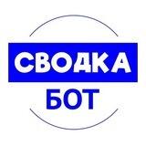 svodka_khv_bot
