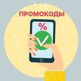 Есть промокод % - bot