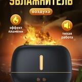 ozon Увлажнитель воздуха с кешбеком🤩