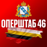 Оперштаб 46