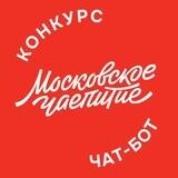 Московское чаепитие