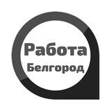 Работа/Подработка МАТЕЛ