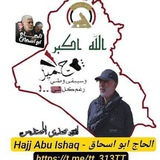 خادمكم ابو اسحاق
