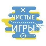 Чистые Игры бот