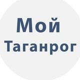 Предложка Мой Таганрог