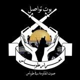 بوت تواصل احرار طوباس