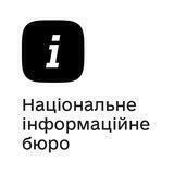 Розшук по даних Національного інформаційного бюро