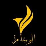 الوسام🖤🇵🇸|•