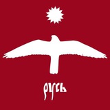 Приёмная ДАО Русь