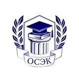 ОСЭК - Открытый социально-экономический колледж