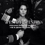 westry• заработок на отзывах