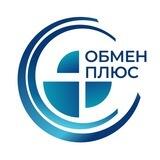 Обмен Плюс | Пункт Обмена