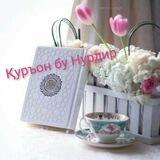 Икки Нур