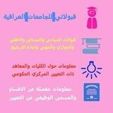 قبولاتي الجامعيه
