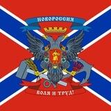 Новостник (Новороссия)