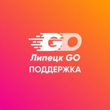 ЛипецкGO - обратная связь