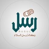 وكالة رسل السلام - تواصل